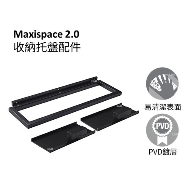 Maxispace 2.0收納托盤配件 | K-25742T-PD2 | 時尚優質生活，”方便、舒適、美觀“是KOHLER 的主導設計思想。KOHLER龍頭在設計上獨具匠心，創造出屬於你的獨特衛浴空間。在功能上引領業界的創新，不斷帶給消費者超乎想像的優雅感受。KOHLER龍頭致力於提供經久耐用、安裝簡便的產品，款式與風格眾多，讓您可以隨心所欲挑選來妝點自己的浴室，創新的款式從傳統到現代，能配合不同的設計主題與要求，與其他產品完美搭配。 MAXISPACE 2.0 盆貴組通過人性化的分區收納設計，讓每一件護理美妝用品都井井有條，方便取用。 | 台南衛浴 設計師推薦-龍百KOHLER