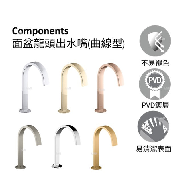 Components 面盆龍頭出水嘴(曲線型) | K-77968T｜Components 系列一應俱全，專為現代浴室而設。此系列誠邀你設計你的浴室，親自挑選水龍頭和手柄款式，充滿個人風格。它帶來不同的手柄款式和水龍頭組合，為你的浴室注入專屬於你的個人風格。決定好心儀的風格後，再挑選顏色，以Components的衛浴設計與配件點綴整間浴室。 KOHLER表面處理, 強力耐腐蝕, 防腐耐刮擦 高級金屬結構 琳瑯滿目的手柄和水龍頭選擇，自由探索個人風格。｜台南衛浴 設計師推薦-龍百KOHLER