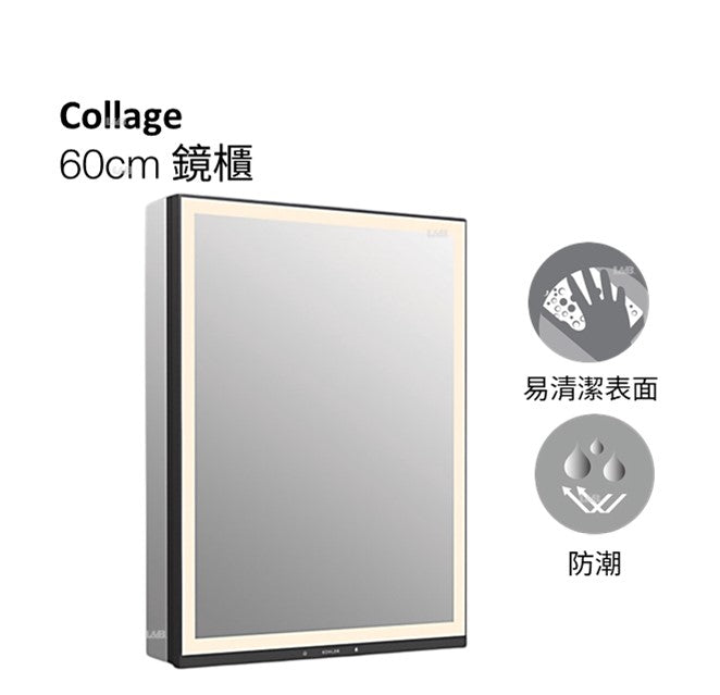 Collage 60cm鏡 | K-33690T-L/R-NA | 專業鏡前照明：科勒專利照明技術，均勻照亮臉部，解決不同環境下鏡前照明不足的困擾 獨立內側照明：鏡門內側照明提供細部梳妝輔助，帶來全方位多距離的照鏡體驗 隱藏一體燈控：結合壓力感應與微孔技術，將燈控整合到鏡框之中，擺脫鏡面按壓指紋 分區美妝收納：設置不同功能的分區收納盒，讓各類日常護理產品都能有效歸置 框架彩色玻璃展示櫃門和內部櫥櫃照明巧妙地展示您的香水和護膚品 兩個可調節的強化玻璃層架提供額外的浴室儲物空間 鏡面內櫃後牆 三向可調慢關鉸鏈，具有 95° 開啟功能，方便打開櫥櫃 方便的可翻出抽屜，用於存放較小的、經常使用的物品 | 台南衛浴 設計師推薦-龍百KOHLER
