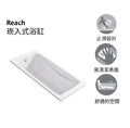 【龍業百起】KOHLER-Reach 150cm崁入式壓克力浴缸