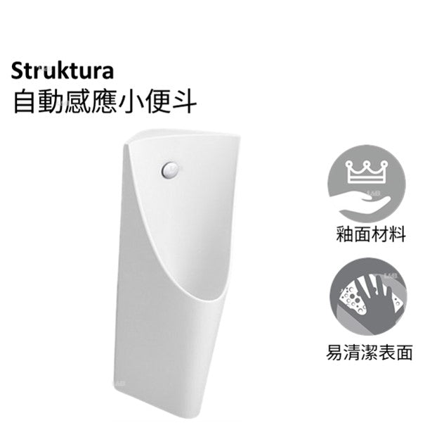 【龍業百起】KOHLER-Struktura 自動感應小便斗（3L）K-5888T-0