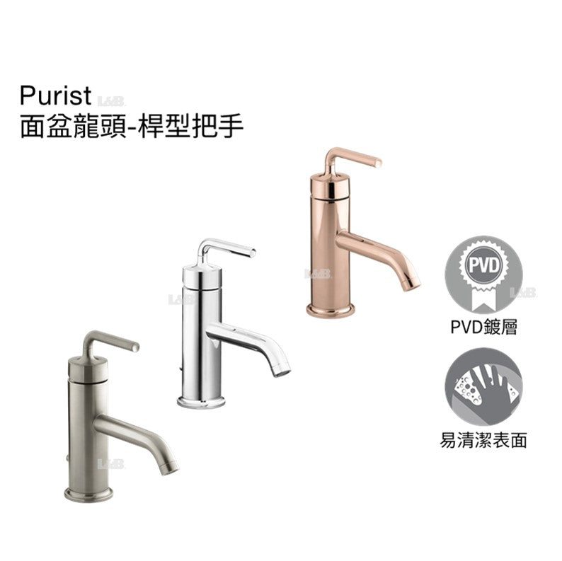 【龍業百起】KOHLER-Purist 面盆龍頭 K-14402T-4A