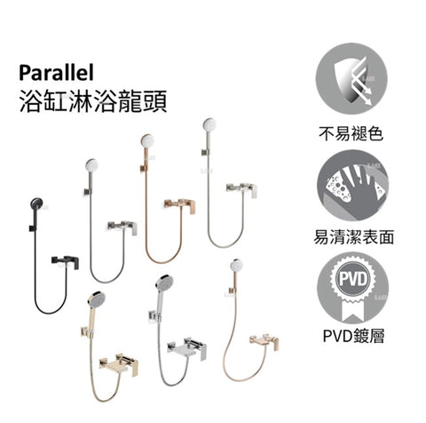 Parallel 浴缸淋浴龍頭 | K-23494T-4｜完整產品系列-提供全方位浴室解決方案 空間效能極大化-帶來更多存儲空間 強力耐腐蝕，防腐耐刮擦，比同行耐用標準超過兩倍，歷久彌新 本龍頭以KOHLER全新PVD電鍍層技術所生產，並通過嚴格之鹽霧測試合格，品質經久耐用 下出水功能：有 恆溫功能：無 手持花灑尺寸：Ø110x249mm 淋浴龍頭尺寸： 冷熱水管距：150mm 下出水口長：74-84mm｜台南衛浴 設計師推薦-龍百KOHLER