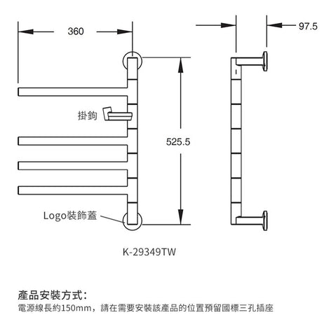 Underscore 電熱毛巾架小號明裝下出線（110V）｜K-29349TW-7｜霧黑色｜具有加熱和烘乾功能，加速毛巾、浴巾乾燥｜台南衛浴 設計師推薦-龍百KOHLER