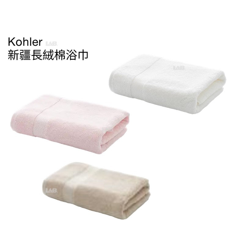 KOHLER-新疆長絨棉浴巾 K-CG-11013 | 浴室毛巾/長絨棉毛巾/多花樣毛巾 | 台南衛浴 設計師推薦-龍百KOHLER
