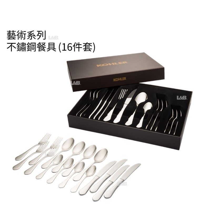 【龍業百起】KOHLER-藝術系列 不鏽鋼餐具 (16件套) 餐具組K-CG-52004-NA
