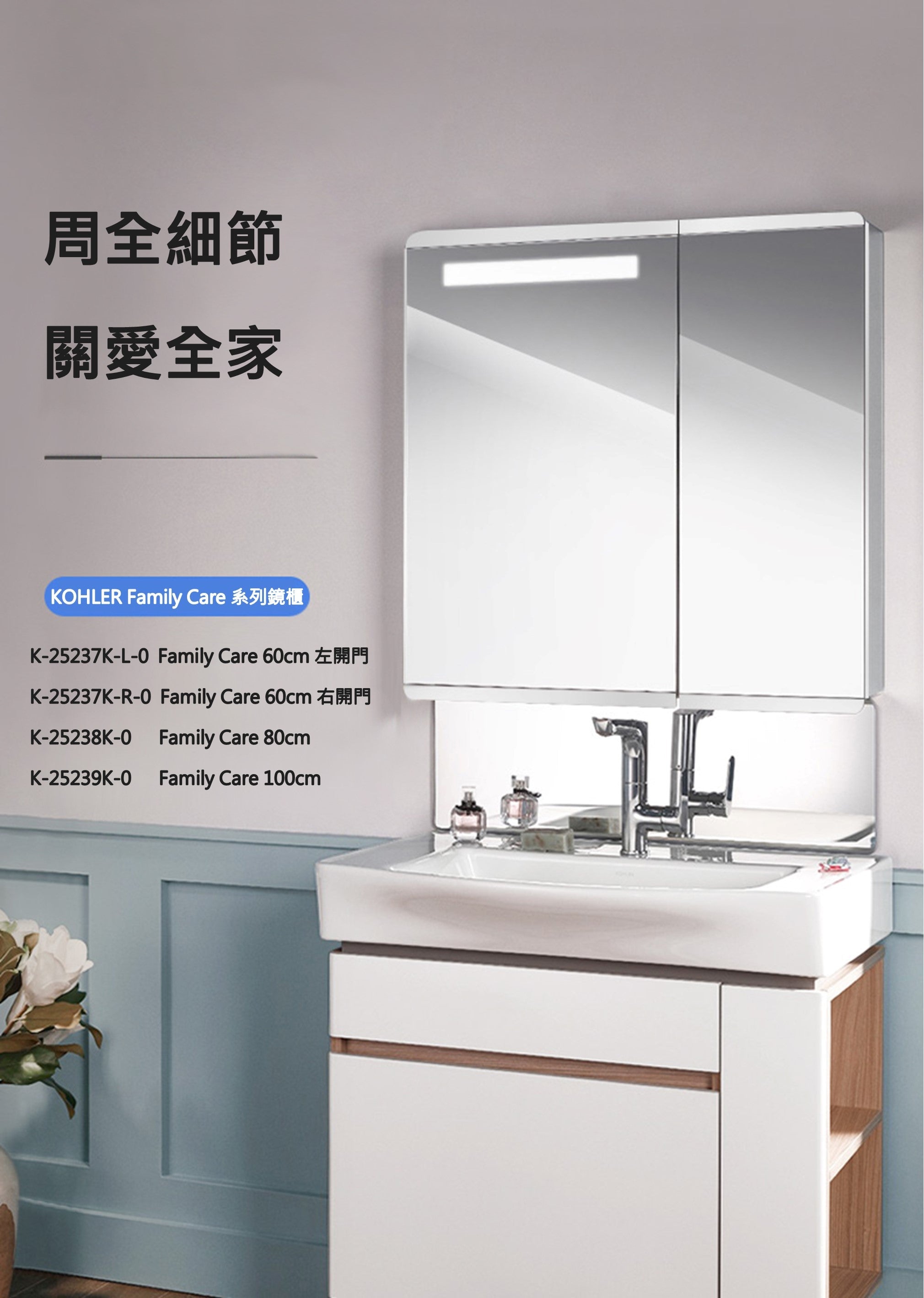 Family Care 60cm 鏡櫃 | K-32046T-L/R-NA | 鏡門內嵌4000K自然色溫LED照明，同時照亮鏡前與櫃內，自然梳妝、輕鬆取物 櫃體左下方配備了揮手感應開關，只需輕輕一揮，便可控製鏡櫃照明開關 櫃內配備有全新多功能置物層，同時具備吹風機支架、置物架、磁力收納等多項巧妙空間收納功能 櫃體下方特有開放式置物架，常用物品拿取更便捷@鏡門圓角設計有效避免家中兒童、長者在使用時碰傷、擦傷，使用更安心 鏡面配備有防霧功能，使鏡櫃鏡面能適應浴室潮濕環境，時刻保證照鏡清晰，讓使用者無論何時都能享受舒適的照鏡體驗 可額外選配兒童鏡，使鏡面延展至更低處，兒童也可輕鬆照鏡（產品圖片中兒童鏡為選配件） 揮手感應功能升級，放大鏡設計改善 材質:櫃體(鋁合金)，鏡子(無銅明鏡) 支援電壓: 100-240V/ 50-60HZ 產品型號: K-25237T-R/L-NA (附插座) 尺寸: 576 x 152 x 790mm 本產品照明功能開關為底部揮手感應 本產品含櫃內插座 | 台南衛浴 設計師推薦-龍百KOHLER