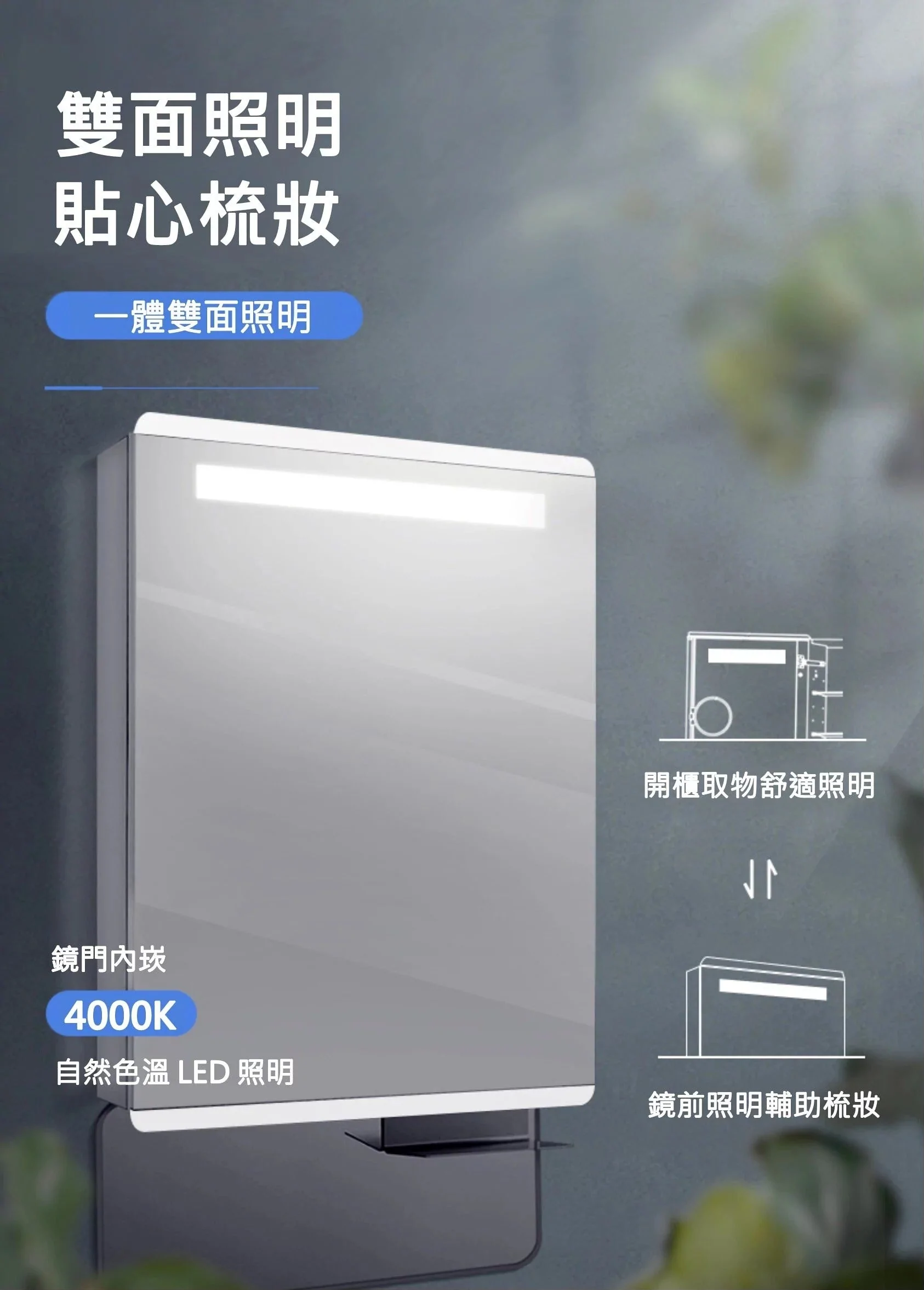 Family Care 100cm 鏡櫃 | K-32044T-NA(附插座) | 鏡門內嵌4000K自然色溫LED照明，同時照亮鏡前與櫃內，自然梳妝、輕鬆取物 櫃體左下方配備了揮手感應開關，只需輕輕一揮，便可控製鏡櫃照明開關 櫃內配備有全新多功能置物層，同時具備吹風機支架、置物架、磁力收納等多項巧妙空間收納功能 櫃體下方特有開放式置物架，常用物品拿取更便捷@鏡門圓角設計有效避免家中兒童、長者在使用時碰傷、擦傷，使用更安心 鏡面配備有防霧功能，使鏡櫃鏡面能適應浴室潮濕環境，時刻保證照鏡清晰，讓使用者無論何時都能享受舒適的照鏡體驗 可額外選配兒童鏡，使鏡面延展至更低處，兒童也可輕鬆照鏡（產品圖片中兒童鏡為選配件） 材質:櫃體(鋁合金)，鏡子(無銅明鏡) 支援電壓: 100-240V/ 50-60HZ 產品型號:K-32044T-NA (附插座) 尺寸: 976 x 152 x 790mm 本產品照明功能開關為底部揮手感應 | 台南衛浴 設計師推薦-龍百KOHLER