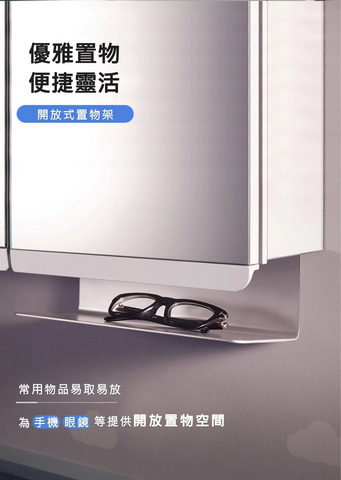 Family Care 80cm 鏡櫃 | K-32045T-NA(附插座) | 鏡門內嵌4000K自然色溫LED照明，同時照亮鏡前與櫃內，自然梳妝、輕鬆取物 櫃體左下方配備了揮手感應開關，只需輕輕一揮，便可控製鏡櫃照明開關 櫃內配備有全新多功能置物層，同時具備吹風機支架、置物架、磁力收納等多項巧妙空間收納功能 櫃體下方特有開放式置物架，常用物品拿取更便捷@鏡門圓角設計有效避免家中兒童、長者在使用時碰傷、擦傷，使用更安心 鏡面配備有防霧功能，使鏡櫃鏡面能適應浴室潮濕環境，時刻保證照鏡清晰，讓使用者無論何時都能享受舒適的照鏡體驗 可額外選配兒童鏡，使鏡面延展至更低處，兒童也可輕鬆照鏡（產品圖片中兒童鏡為選配件） 揮手感應功能升級，放大鏡設計改善 材質:櫃體(鋁合金)，鏡子(無銅明鏡) 支援電壓: 100-240V/ 50-60HZ 產品型號:  K-32045T-NA (附插座) 尺寸: 776 x 152 x 790mm 本產品照明功能開關為底部揮手感應 本產品含櫃內插座 | 台南衛浴 設計師推薦-龍百KOHLER